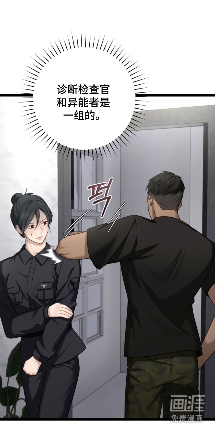 第24话30