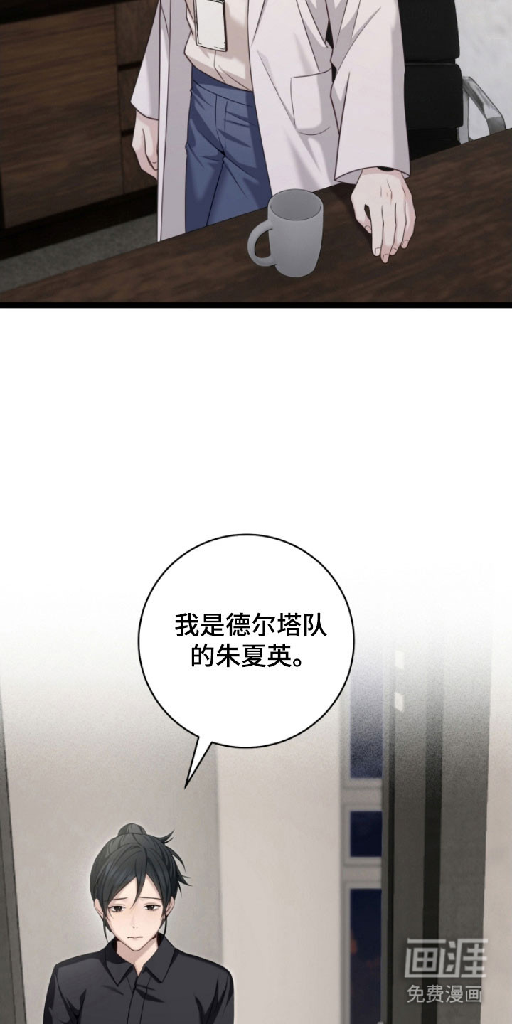 第24话6