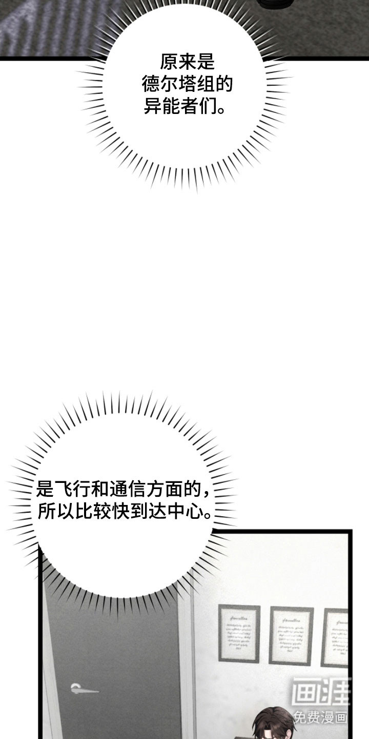 第24话8