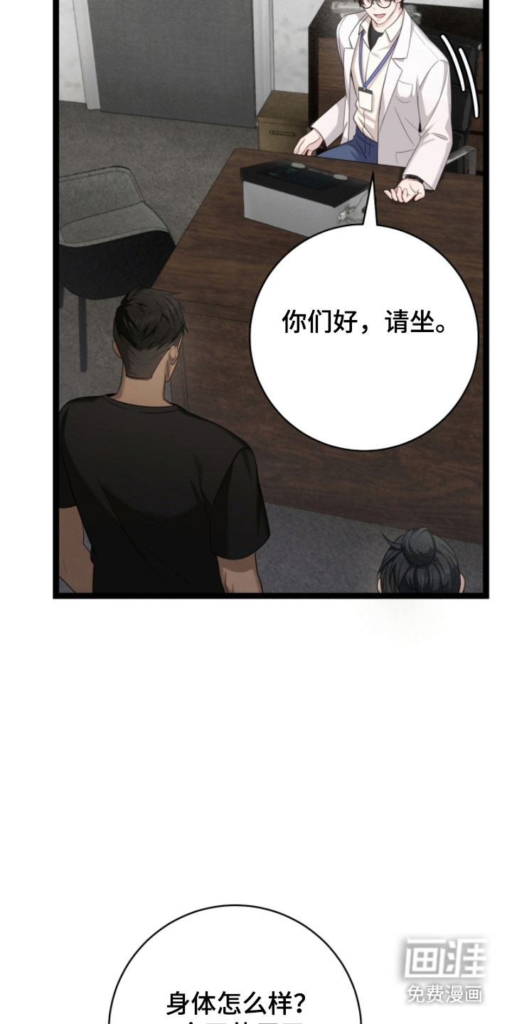 第24话9