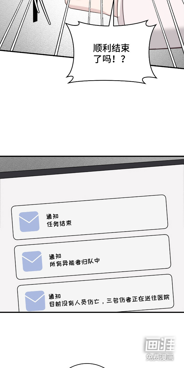 第23话19