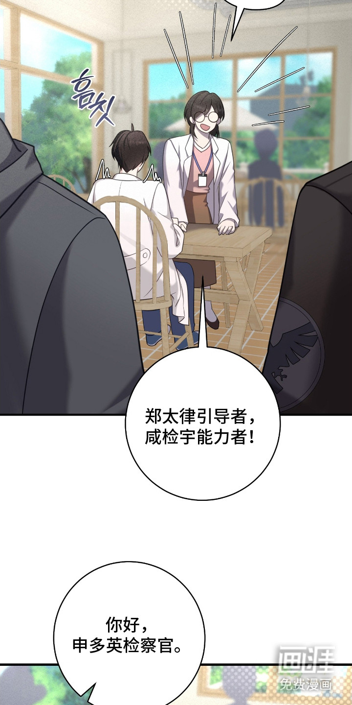 第21话9