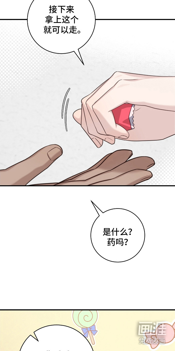 第19话3