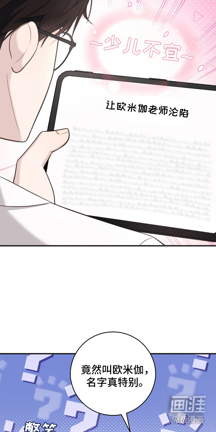 第17话16