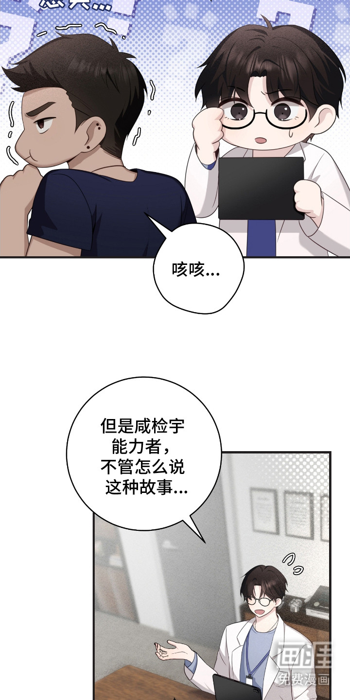 第17话17