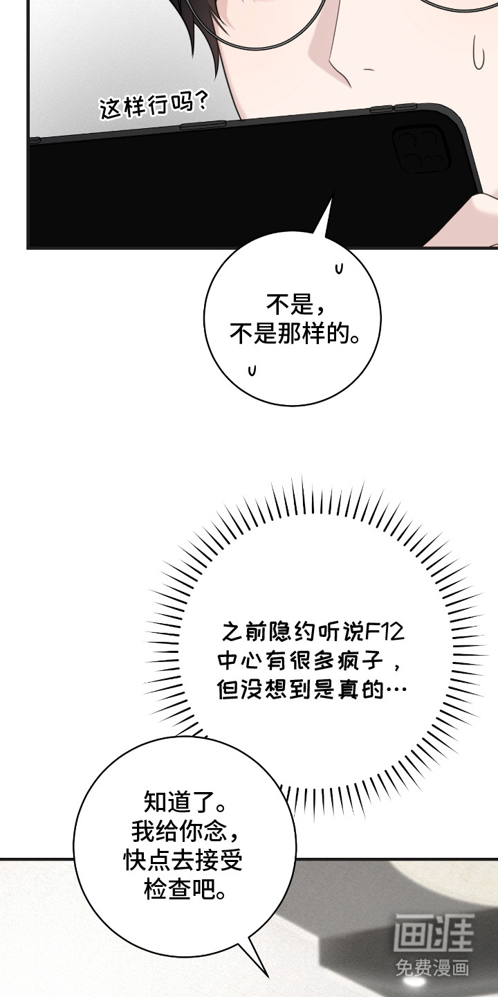 第17话20