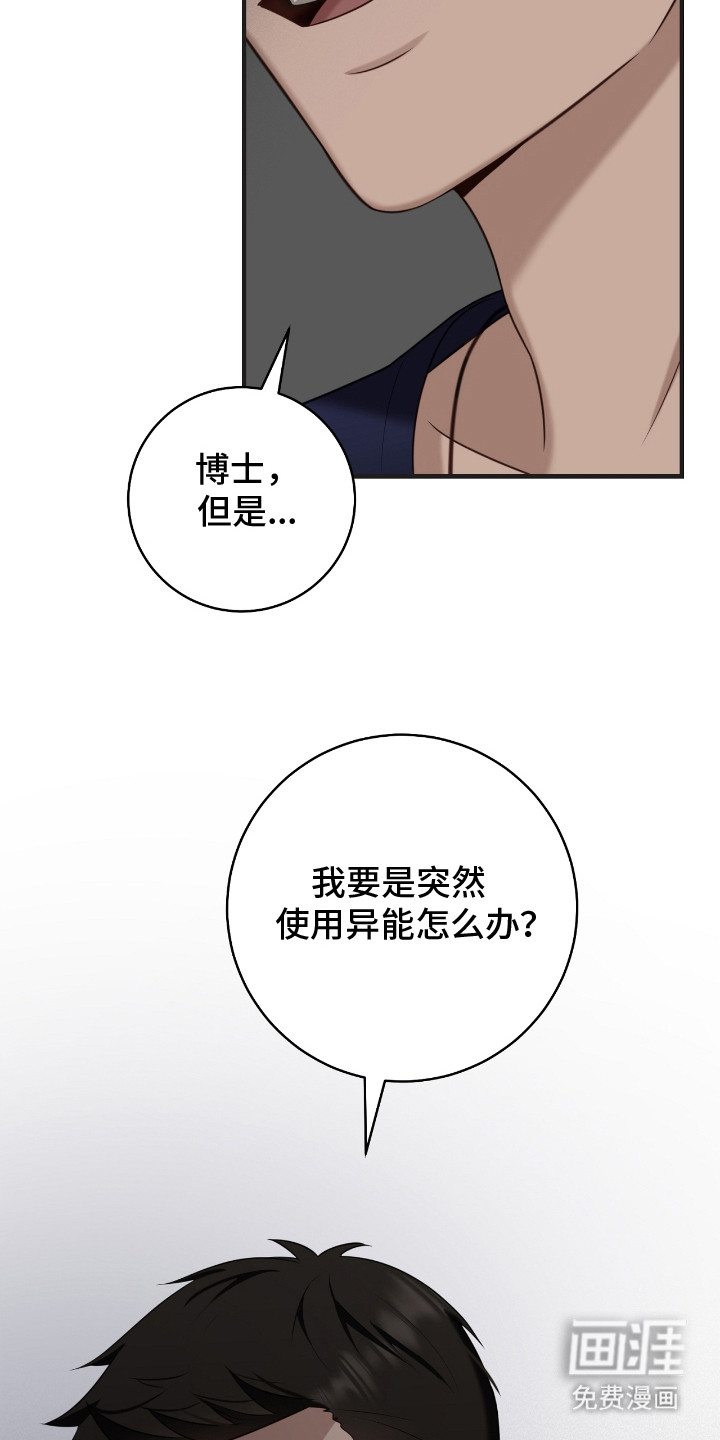 第17话23