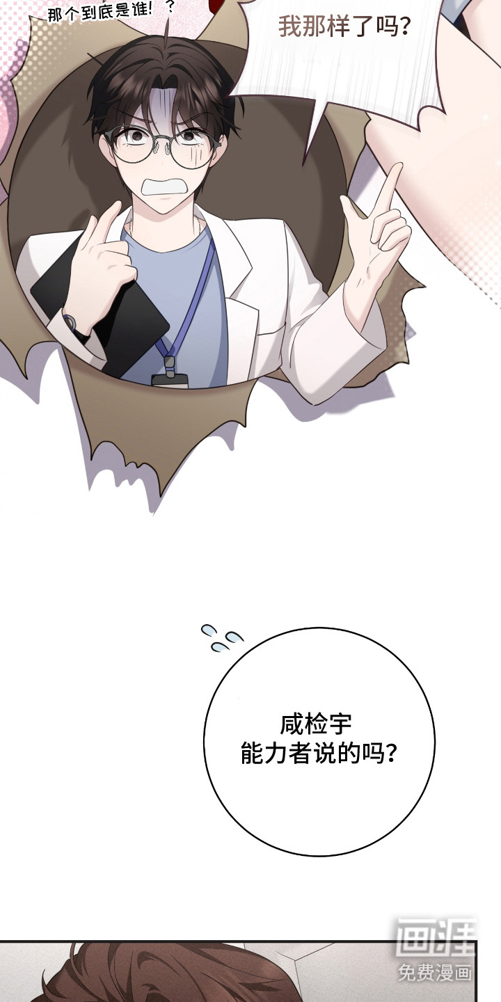 第16话5