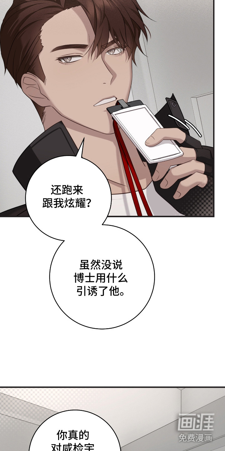 第16话6
