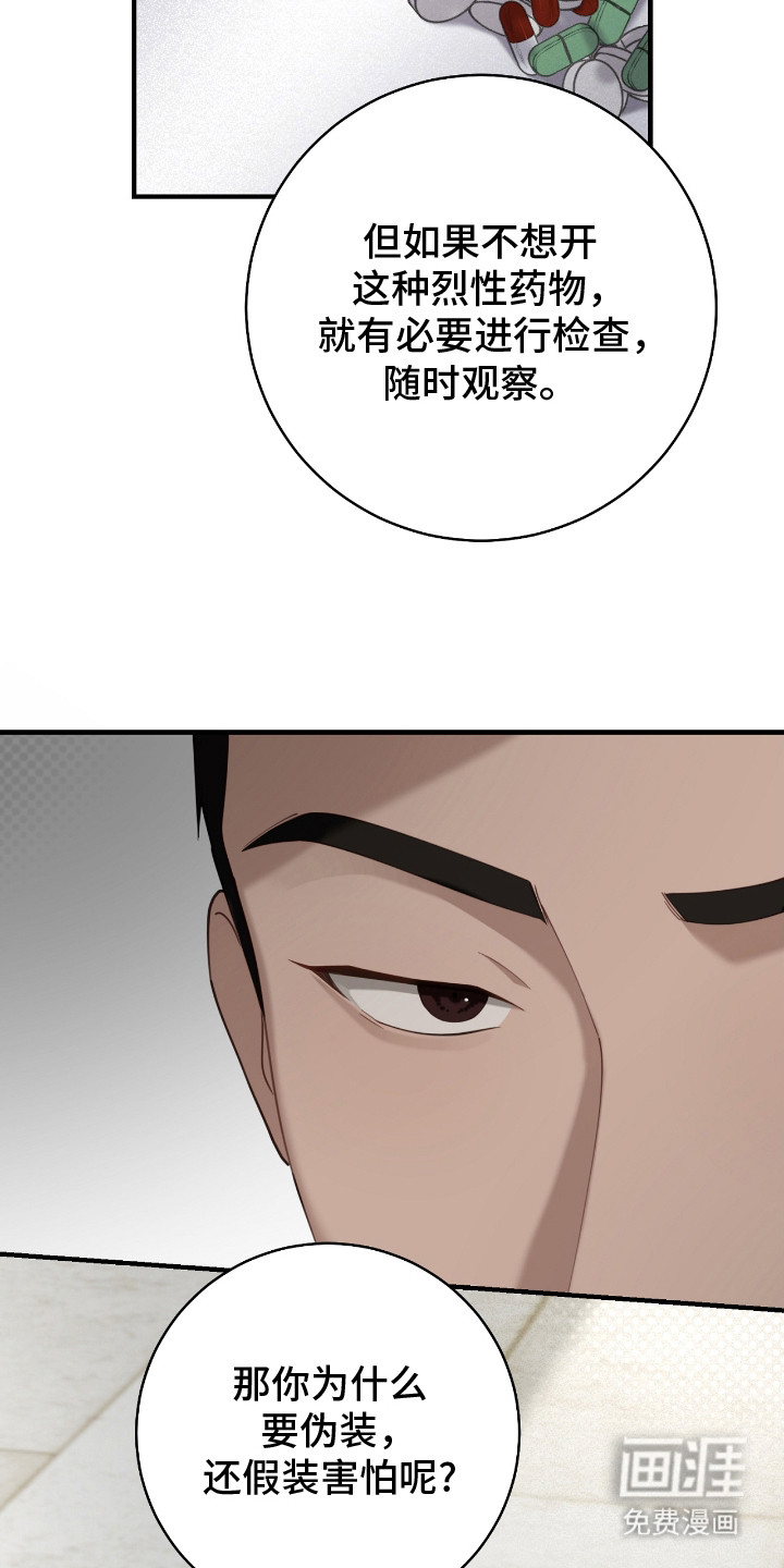 第14话4