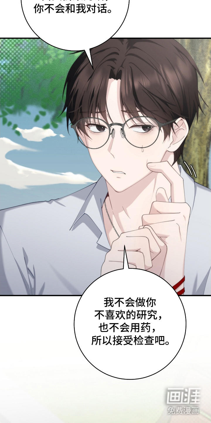 第14话7