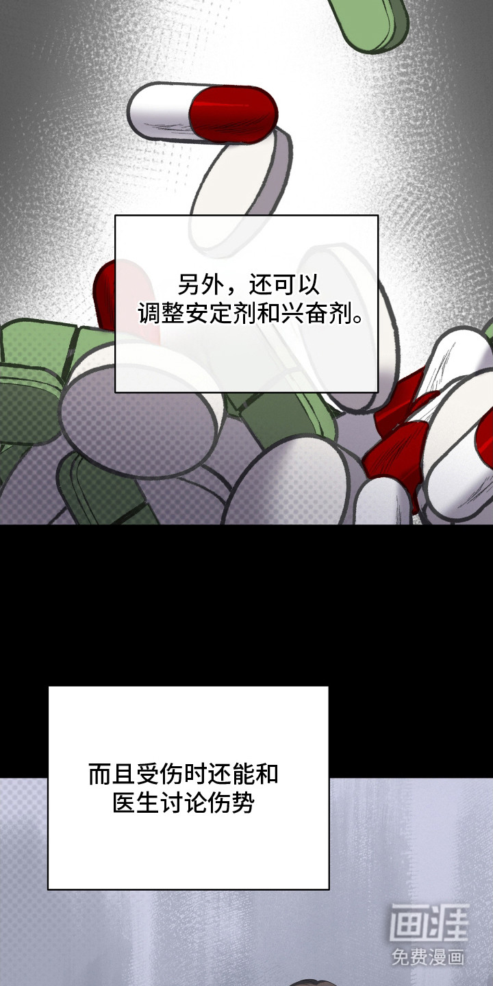 第11话4