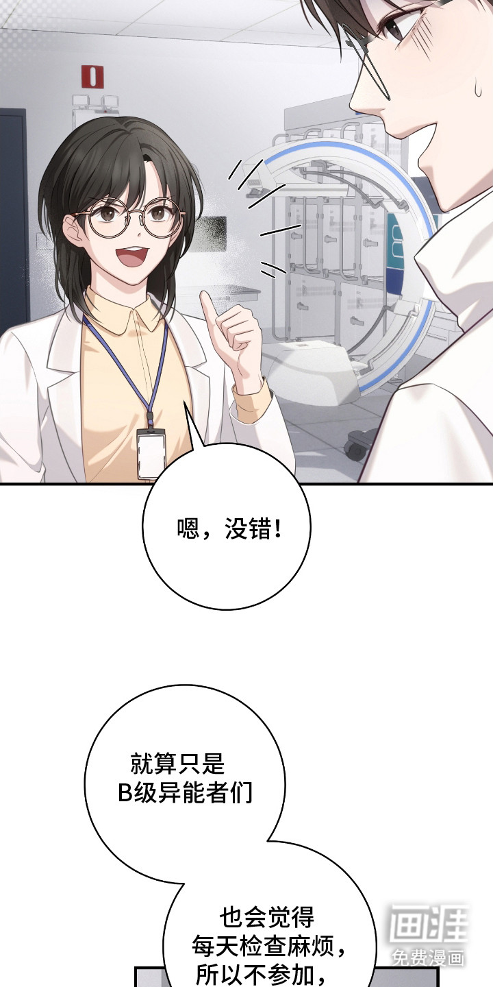 第9话20