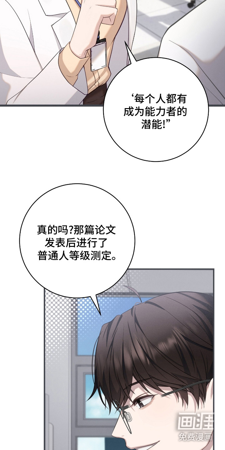 第9话4