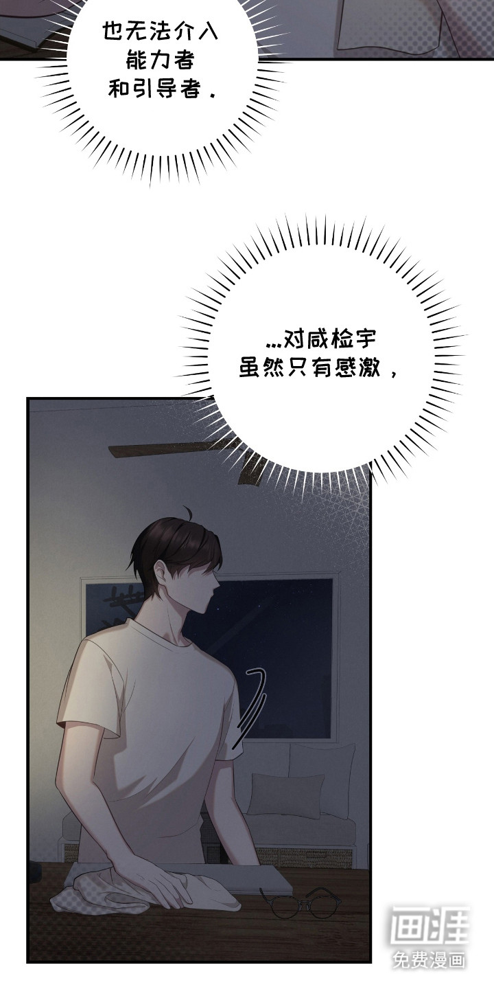 第8话14