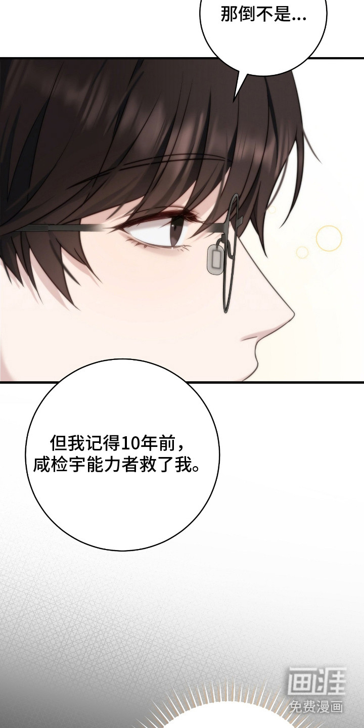 第5话14