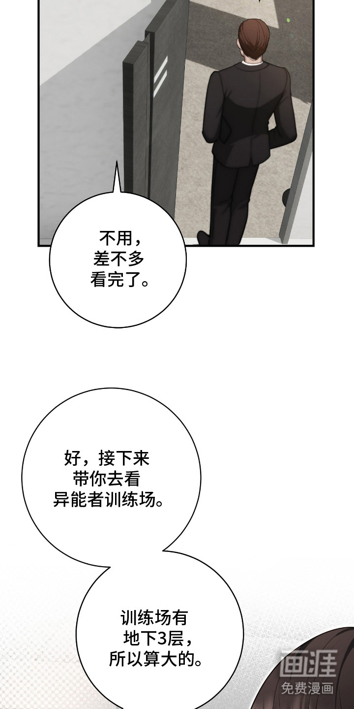 第4话19