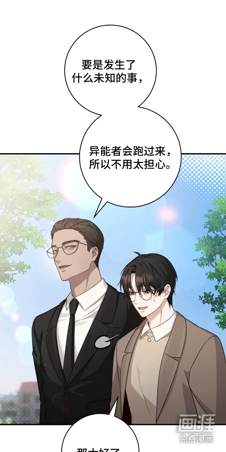 第3话12