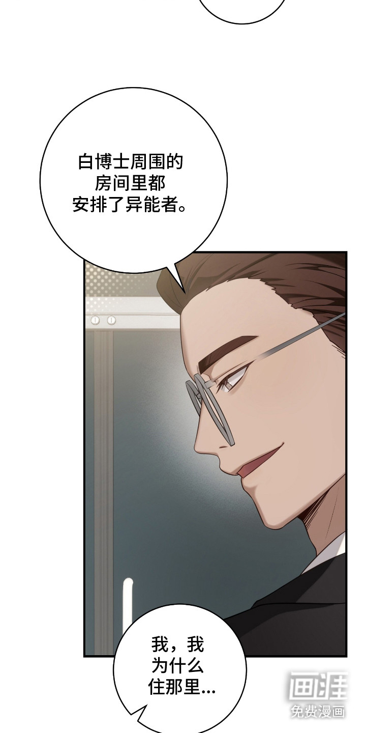 第3话16