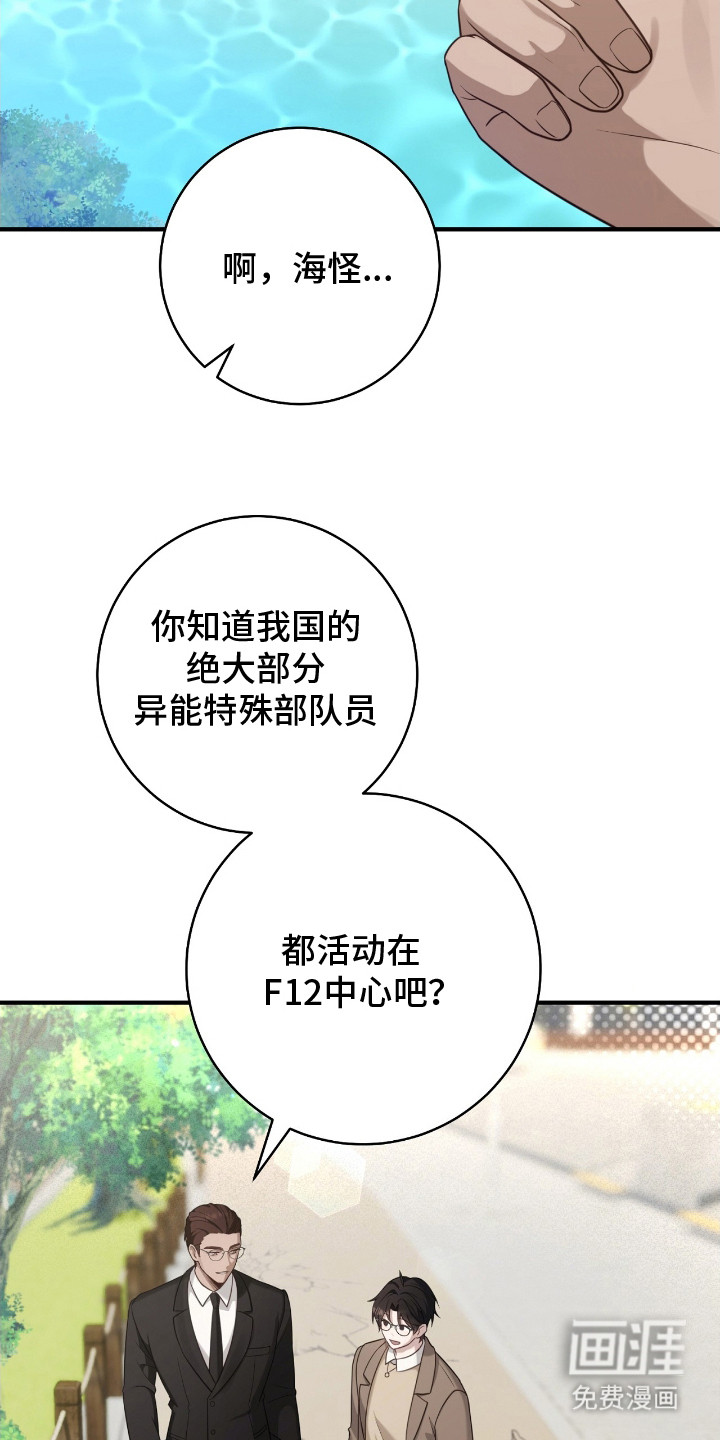 第3话3