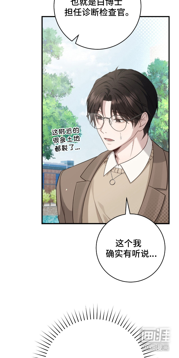 第3话6