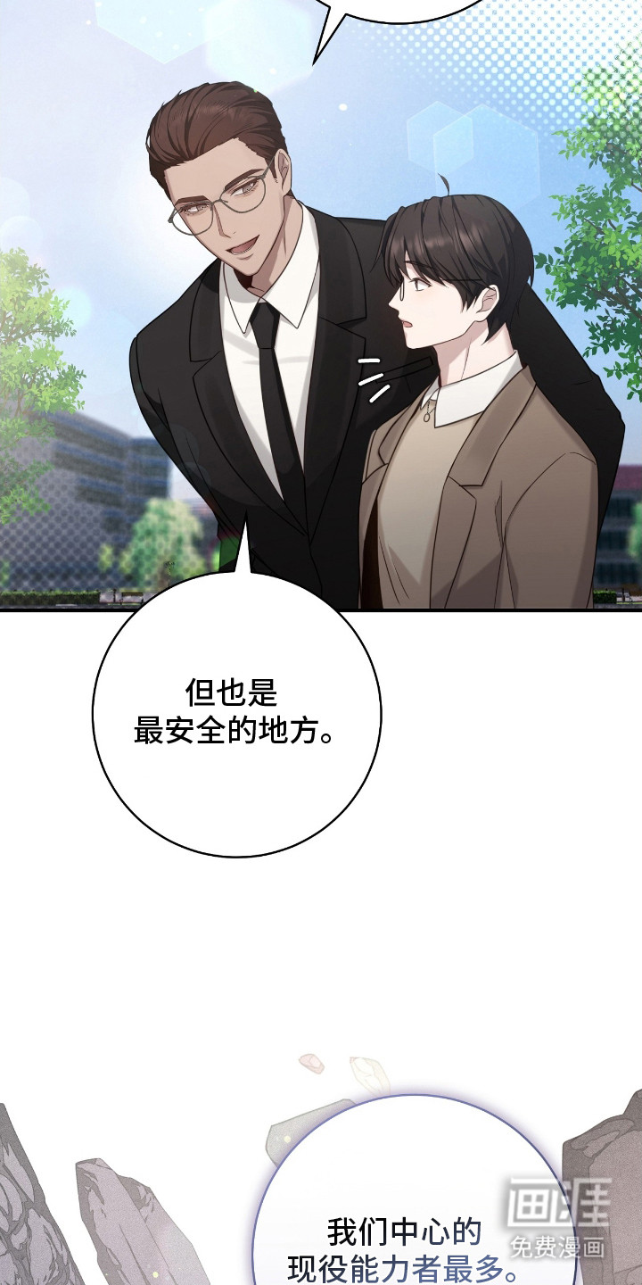 第3话8