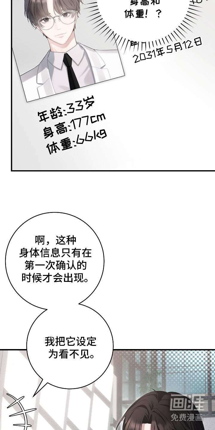 第2话19
