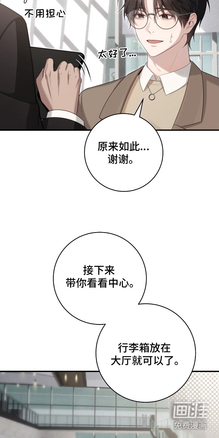 第2话20