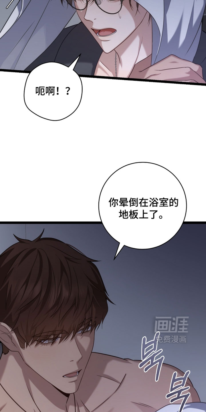 第59话13