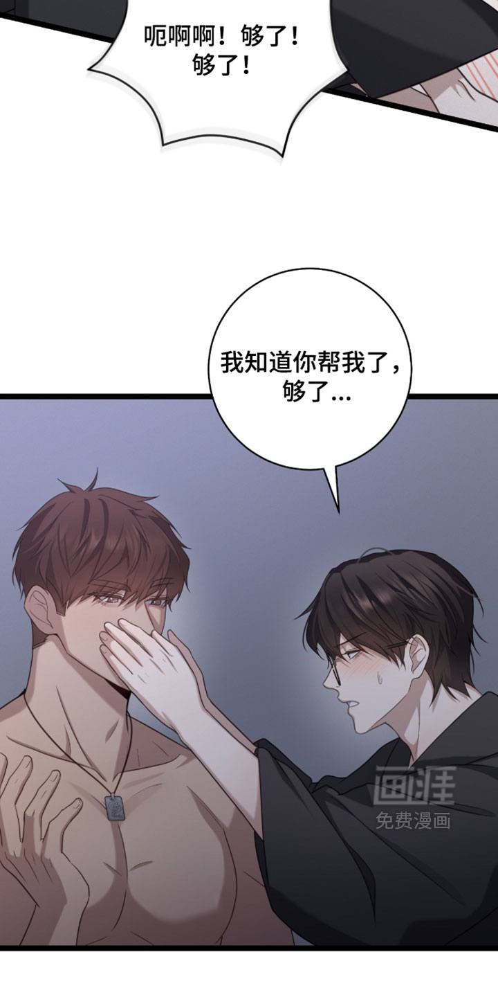 第59话29