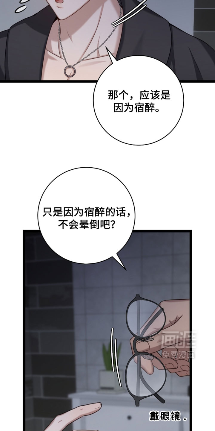 第59话8