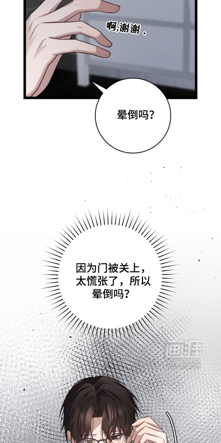 第59话9