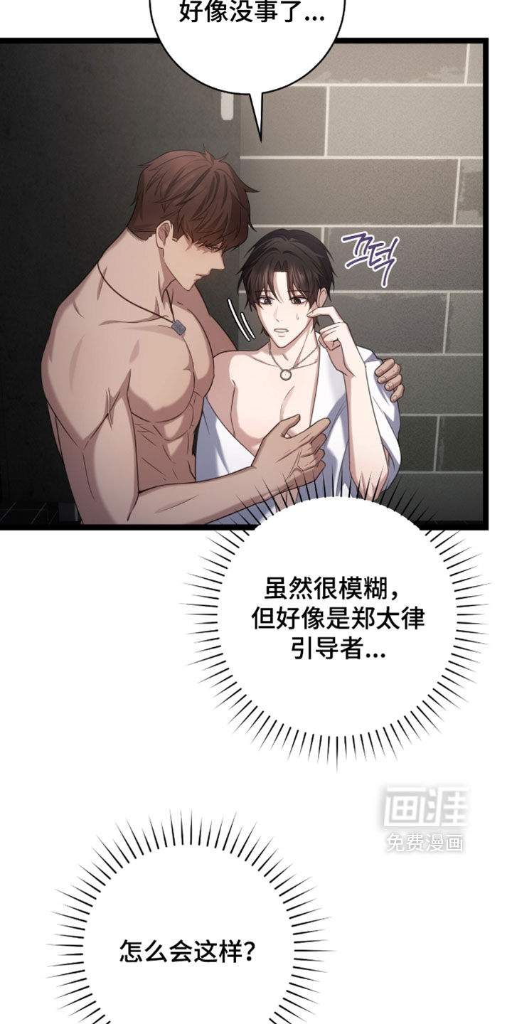 第58话5