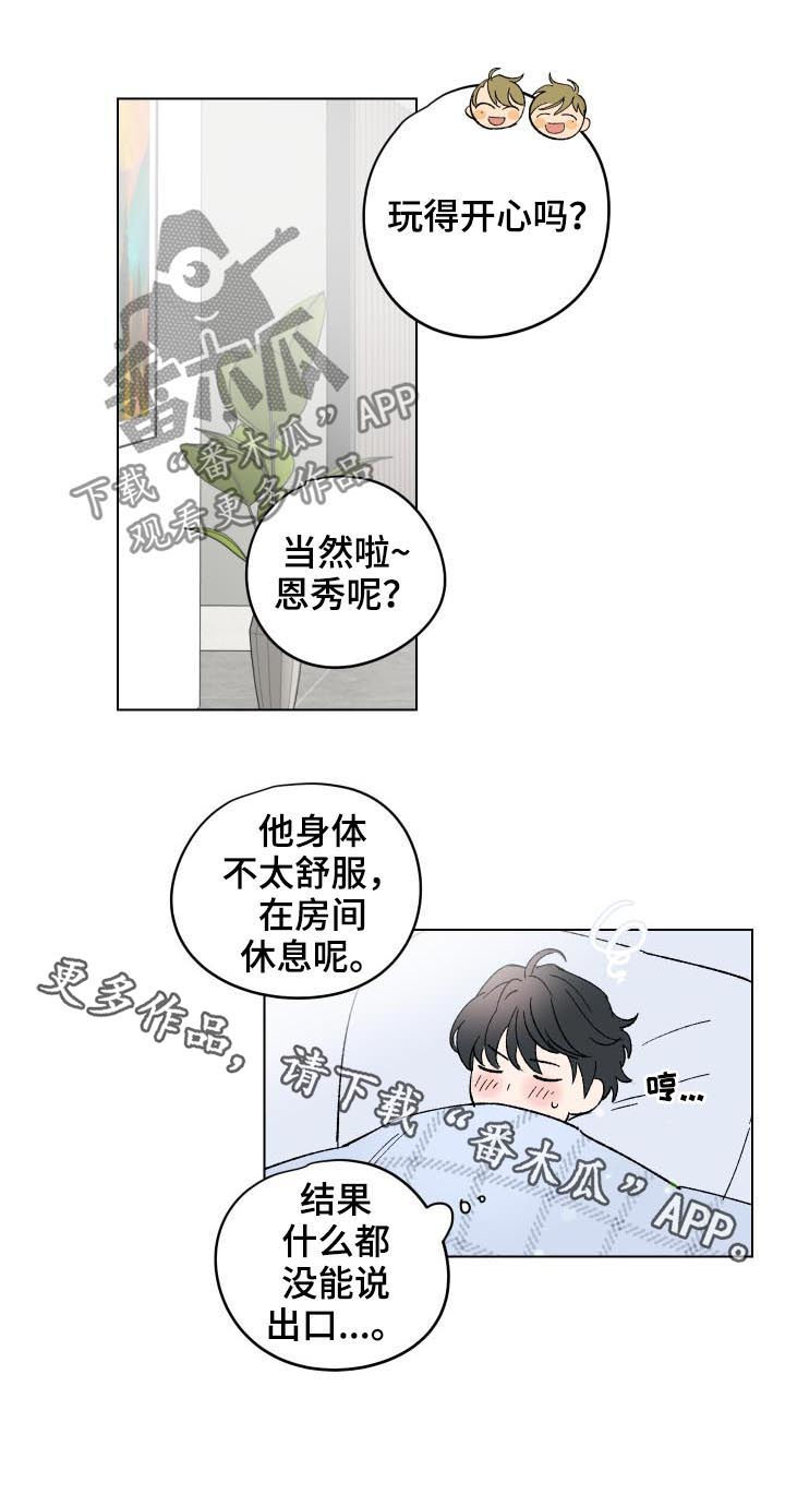 第13话13
