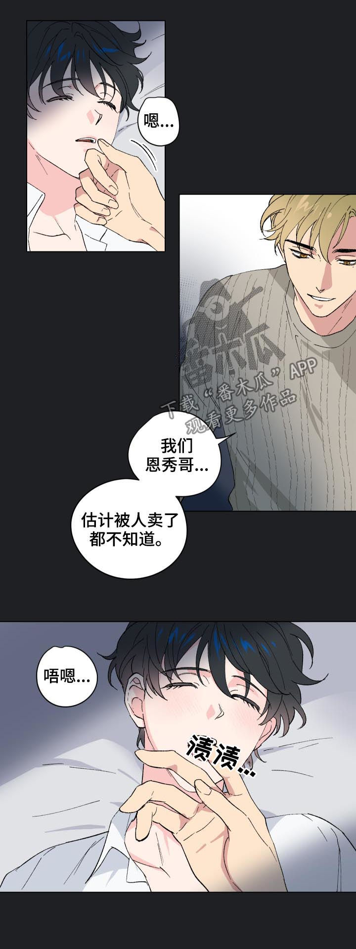 第13话3