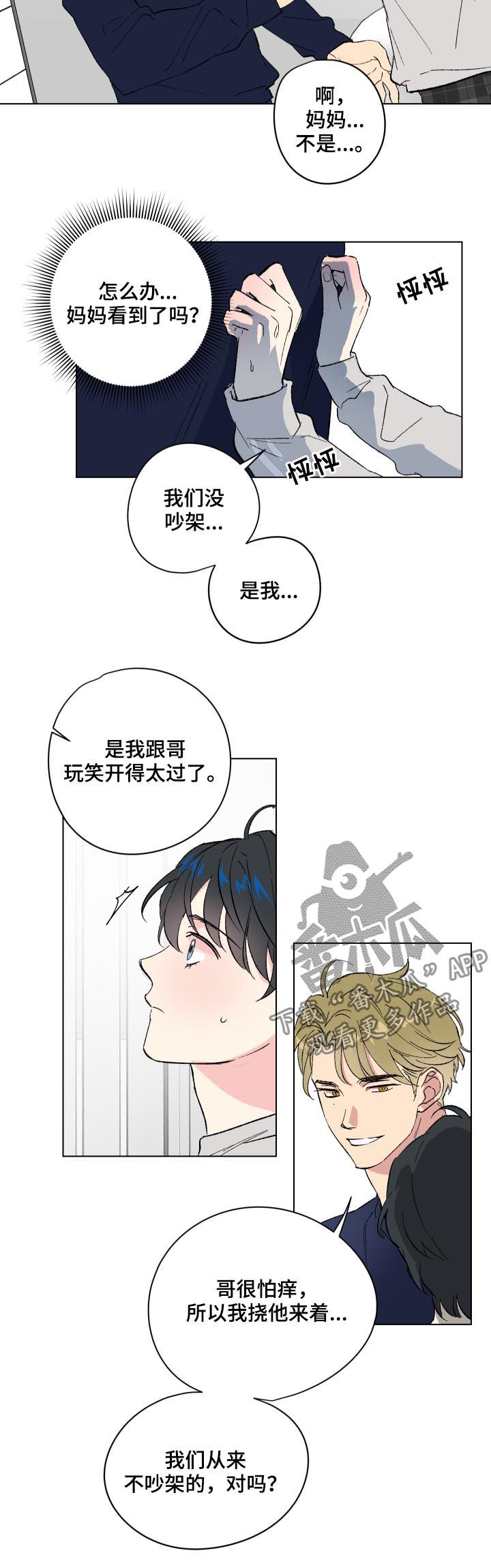 第12话3