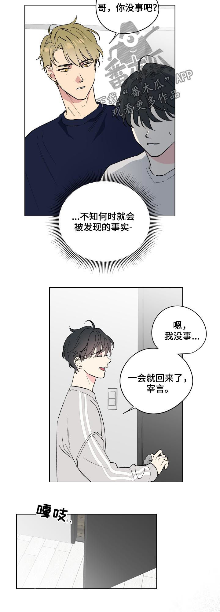 第12话6