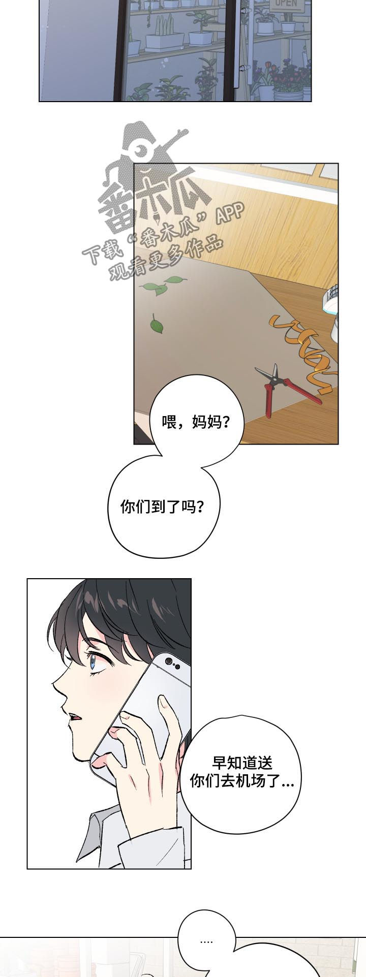 第12话8