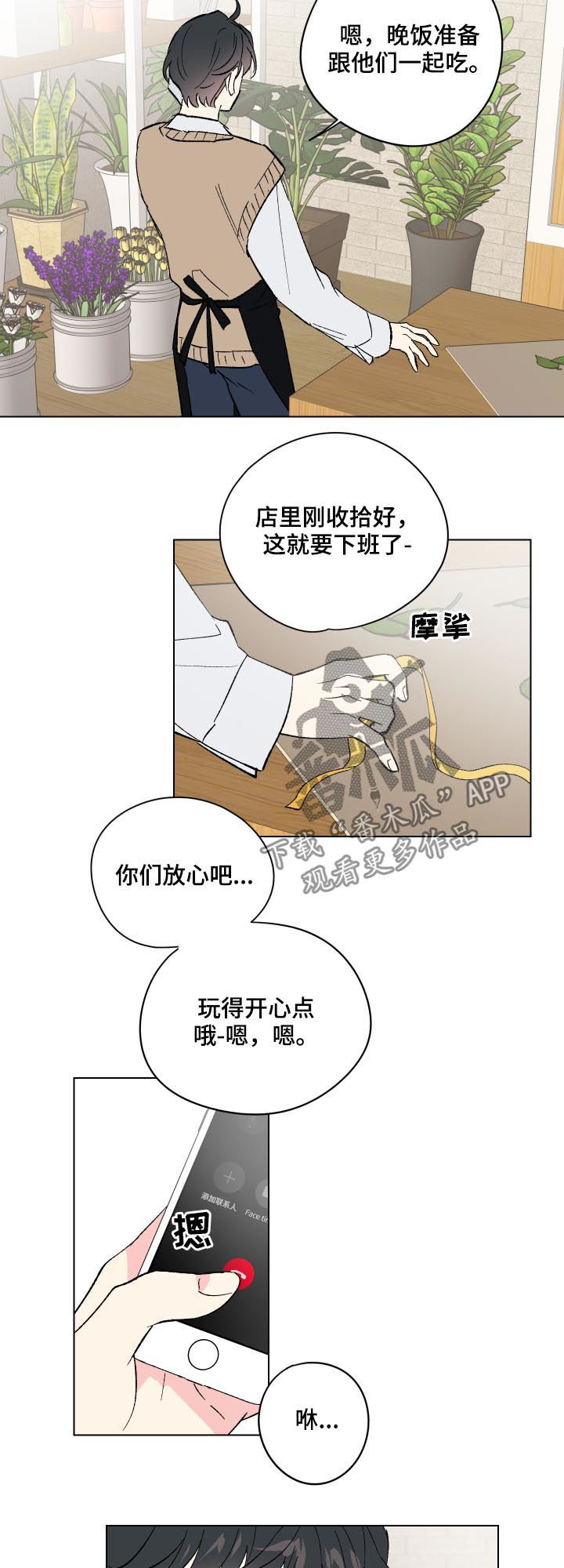 第12话9