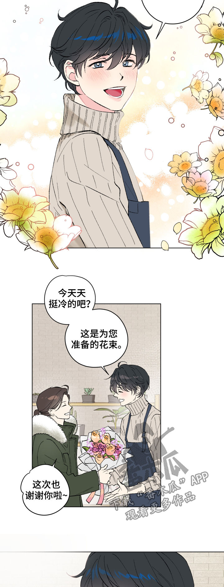 第11话5