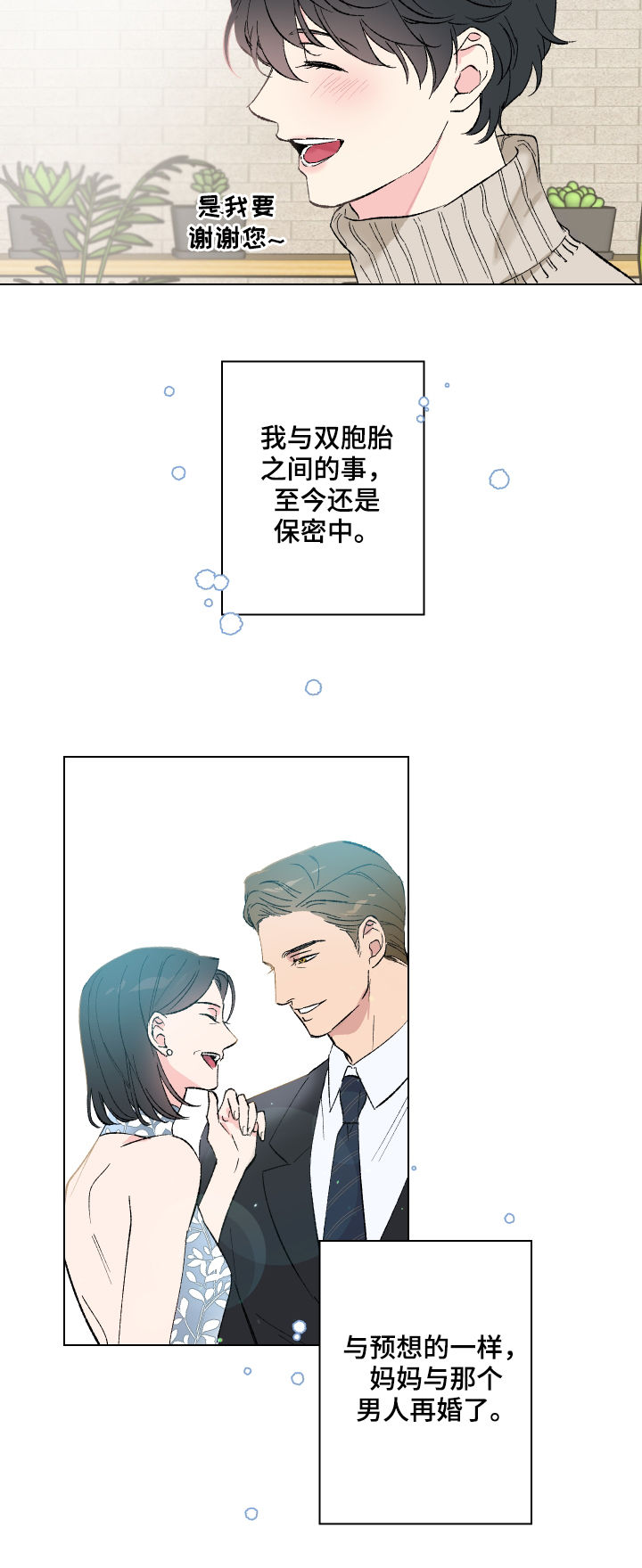 第11话6