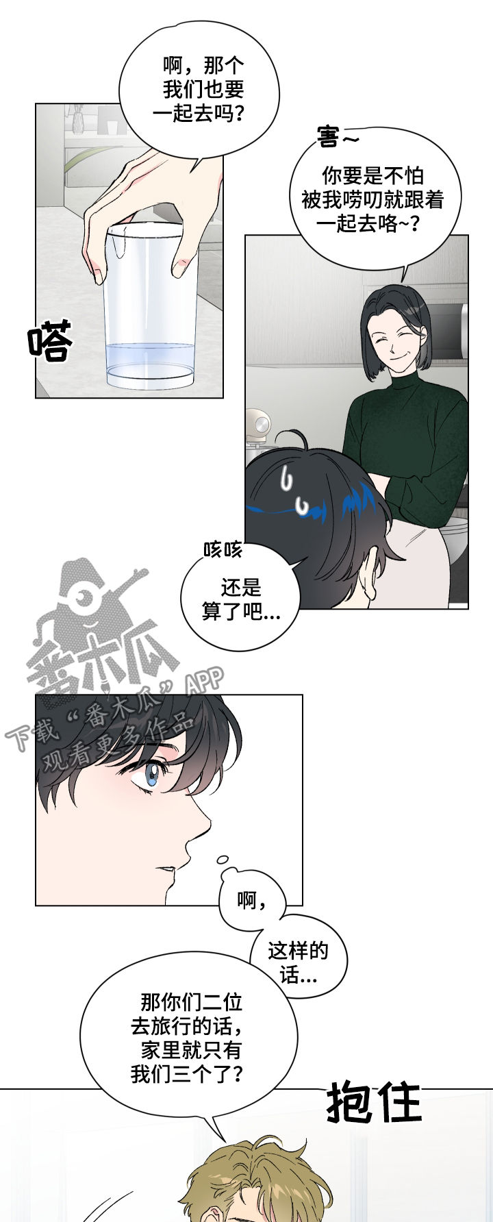 第11话9
