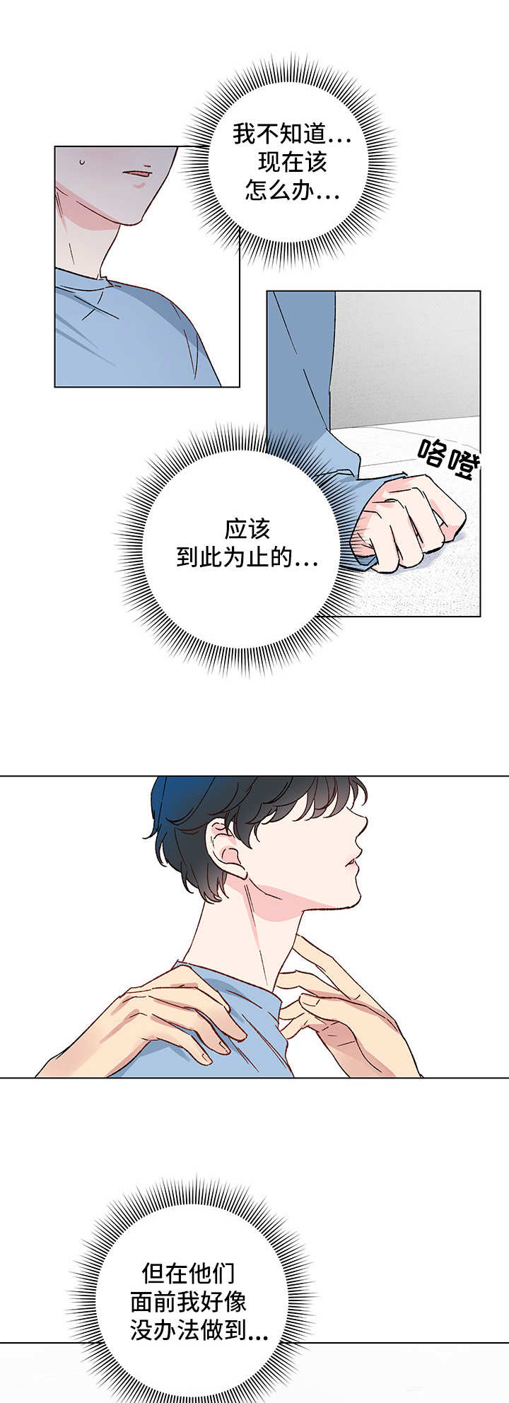 第10话3