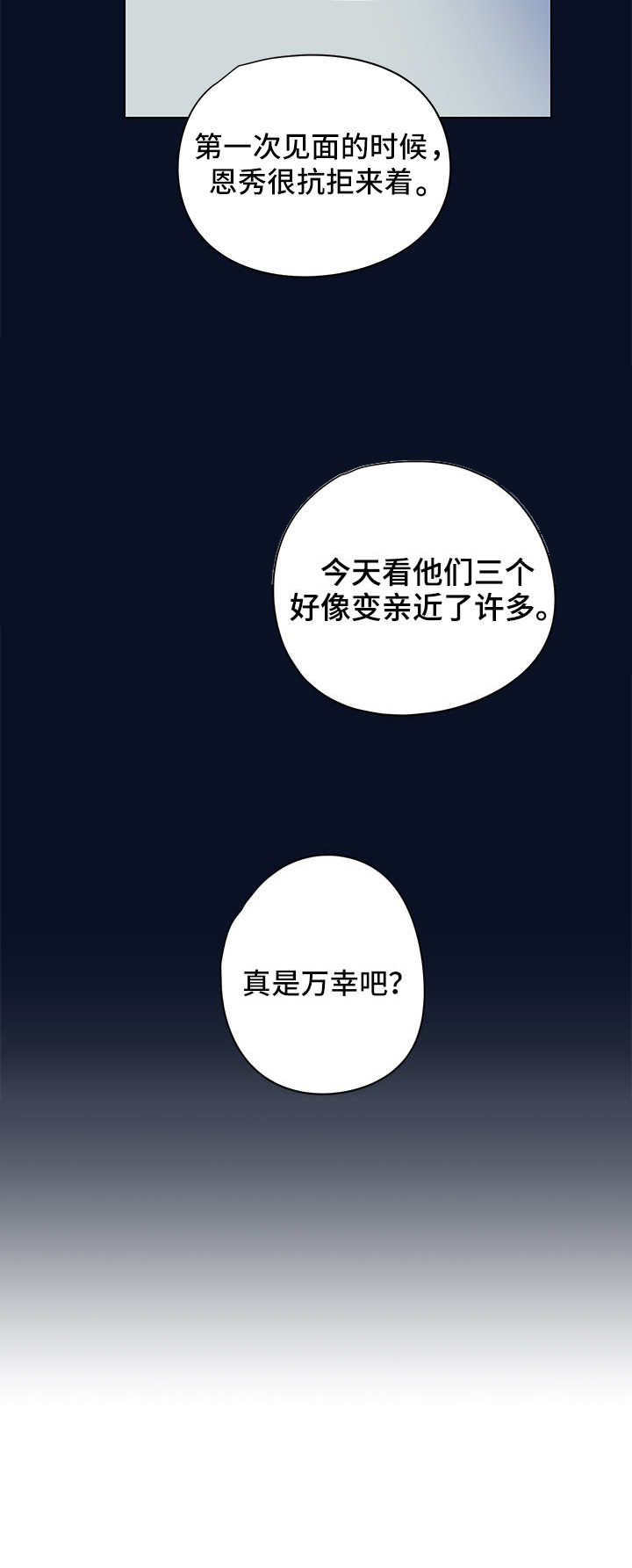 第10话8