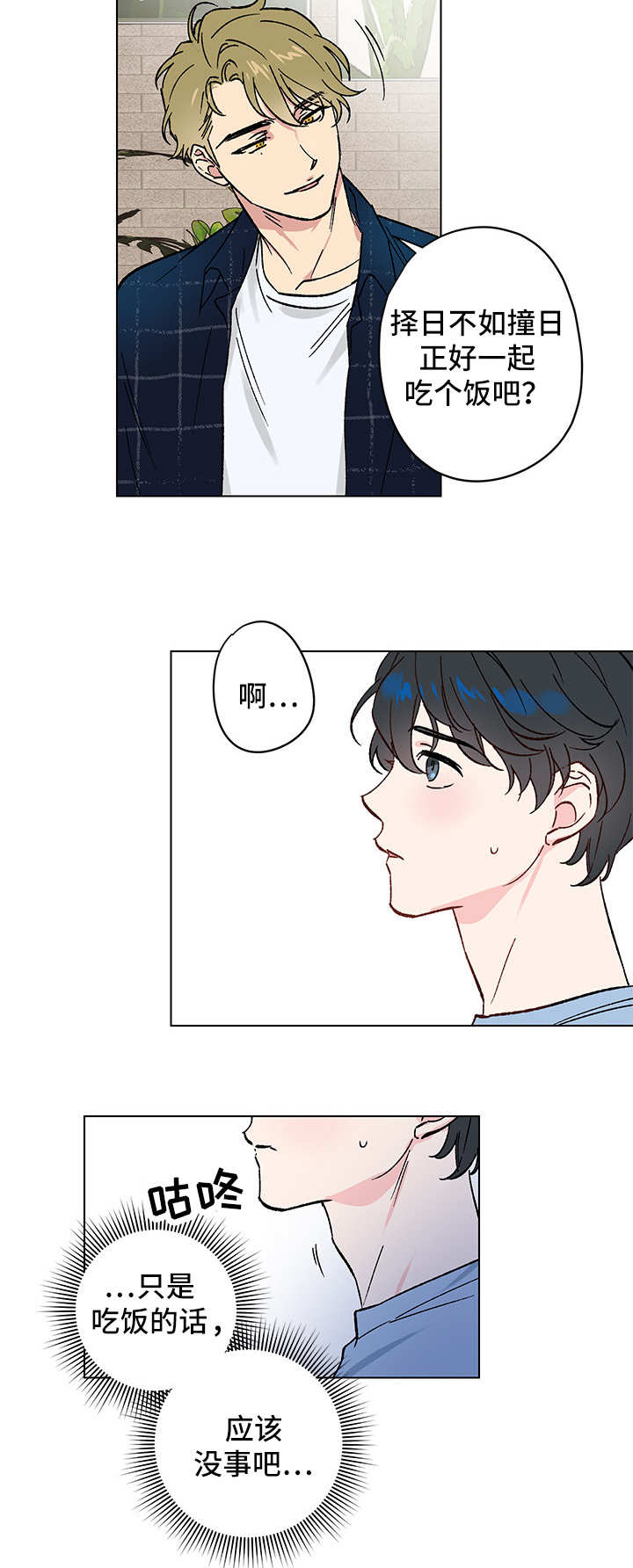 第9话1