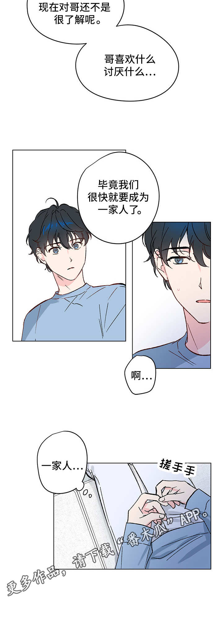 第9话11