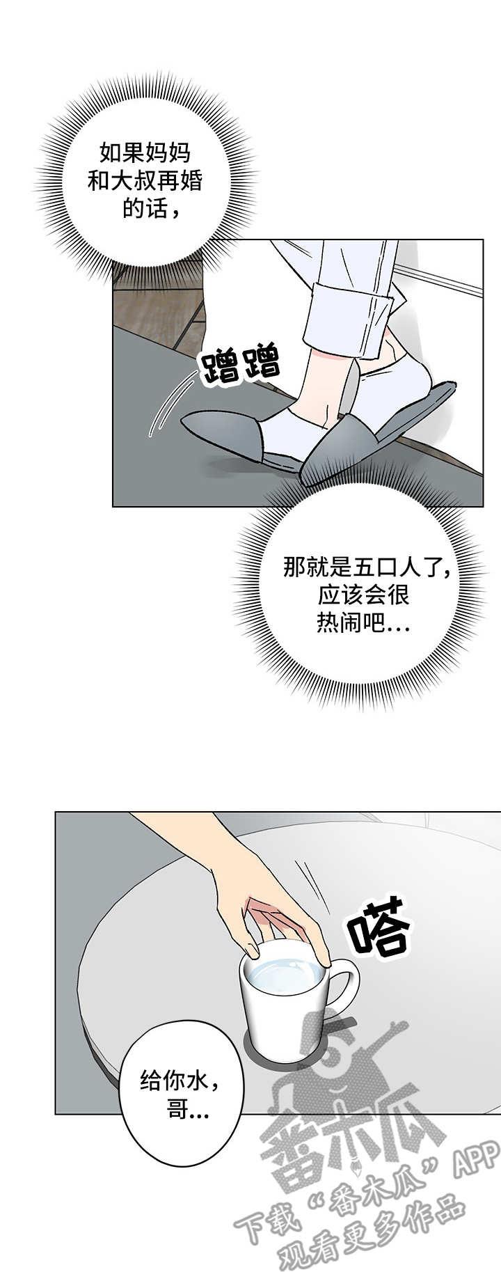 第9话8