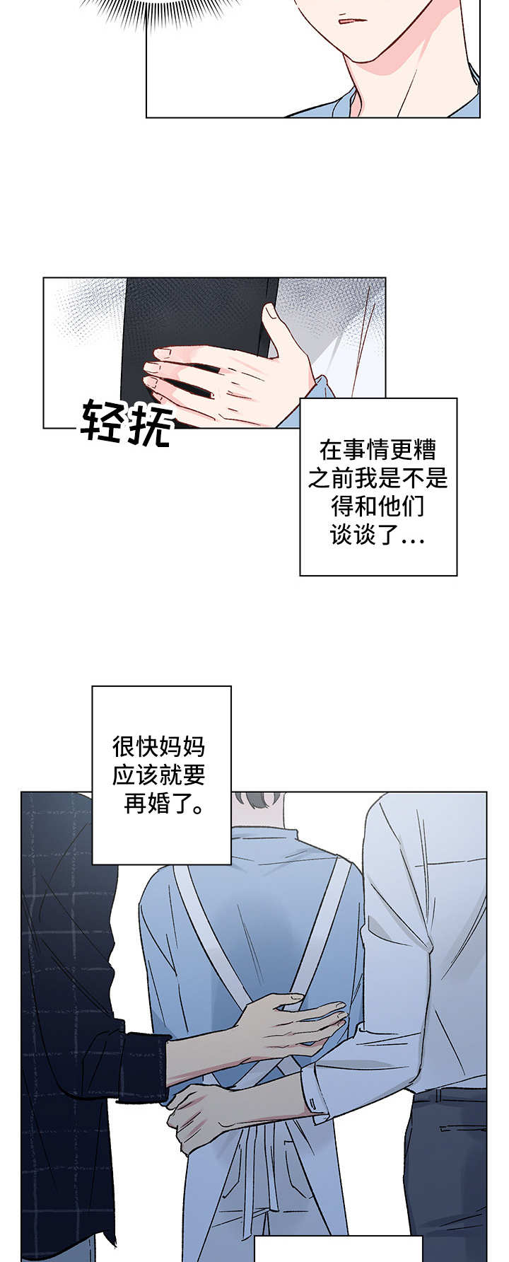 第8话2