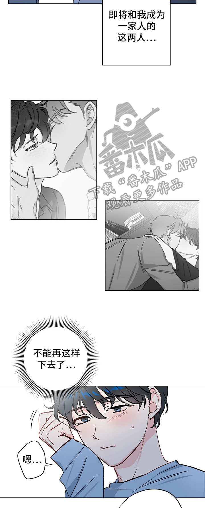 第8话3