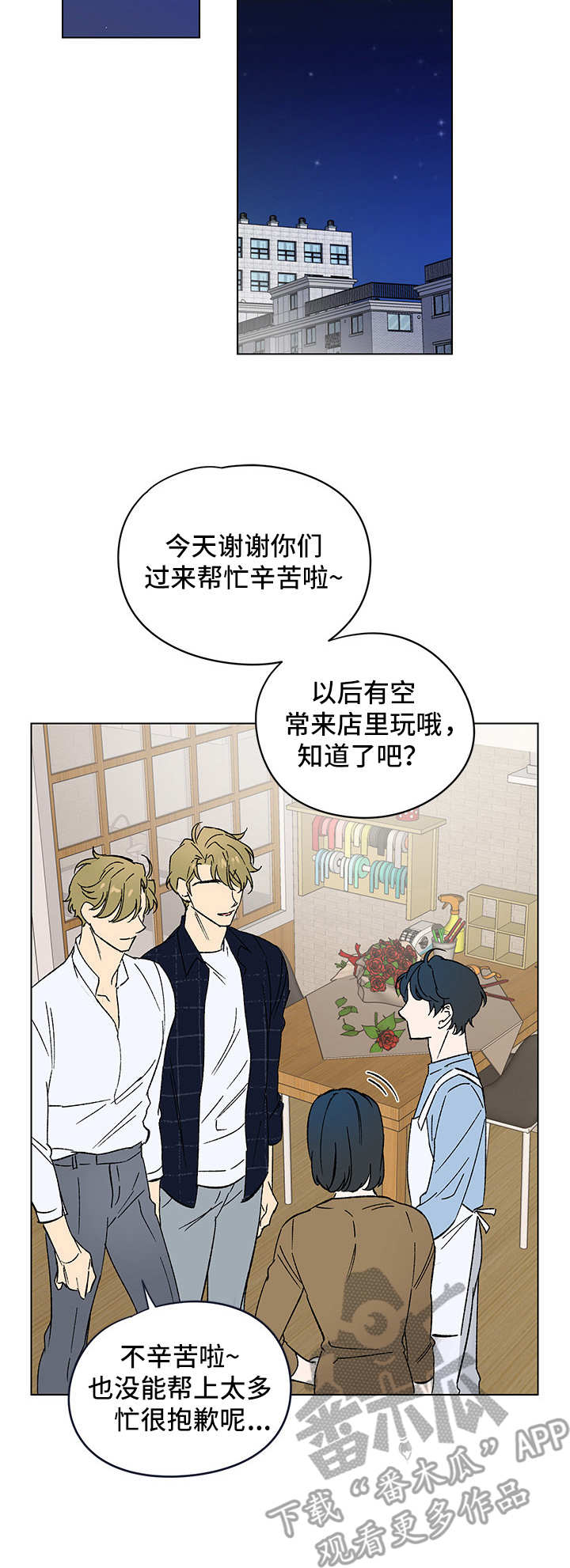 第8话6